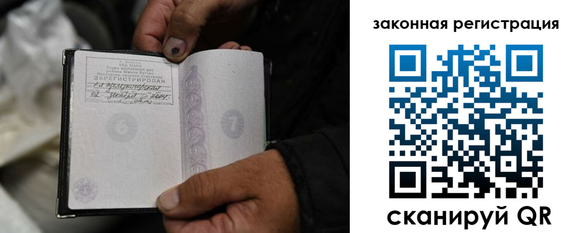 прописка в Радужном