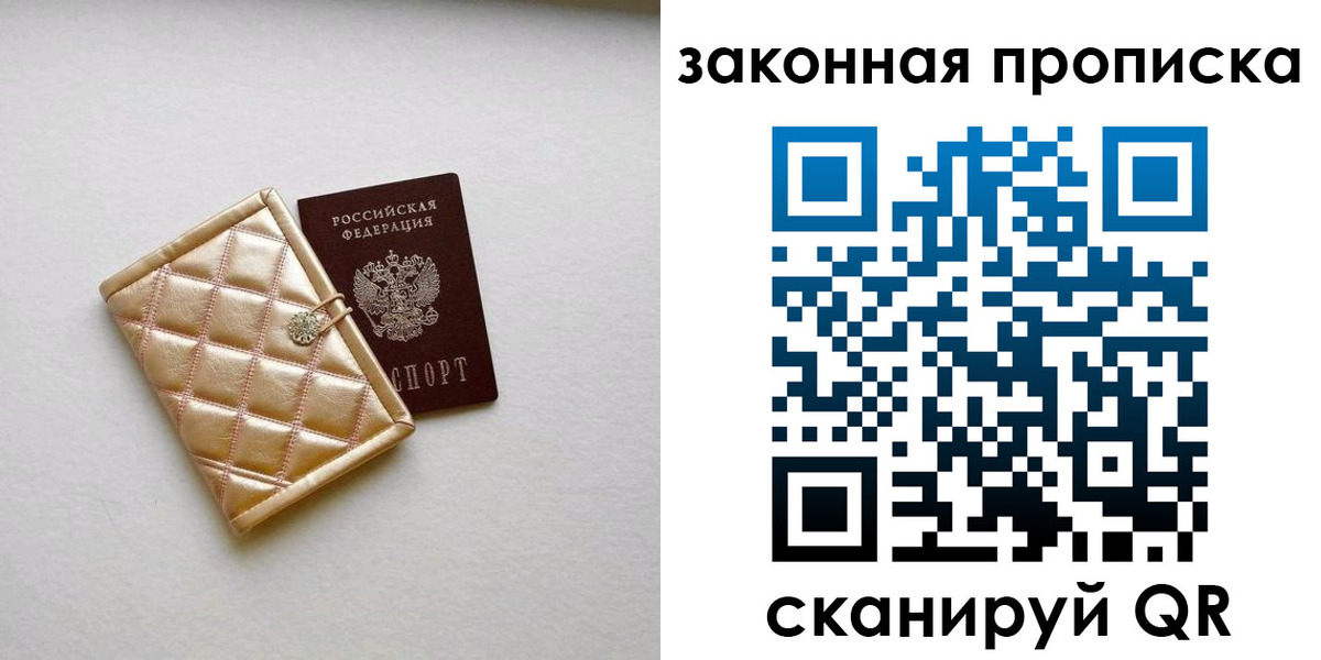 временная регистрация для школы в Радужном