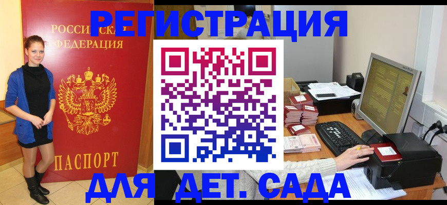 прописка штамп в Радужном