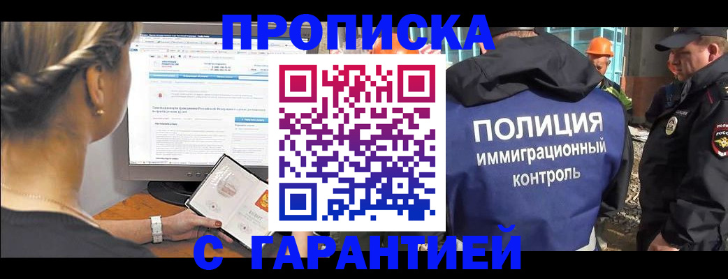 пропишу в квартире в Радужном