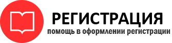 прописка в Радужном id20309